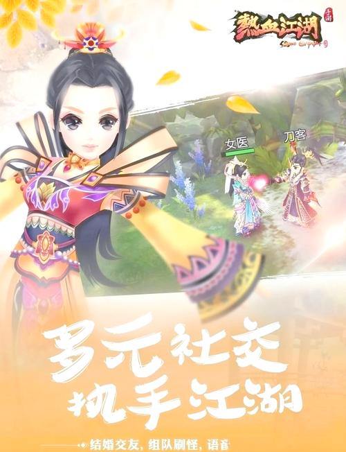 热血江湖私服好玩吗？能赚钱吗？这里有你想知道的答案 第2张