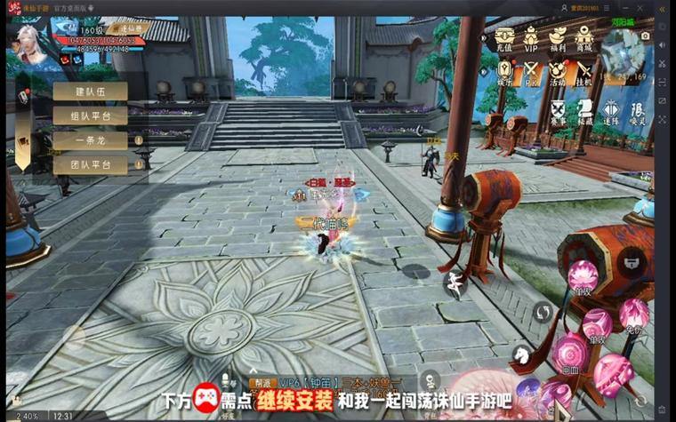 诛仙sf是什么？它有啥特点？搭建私服又有哪些风险？ 第2张