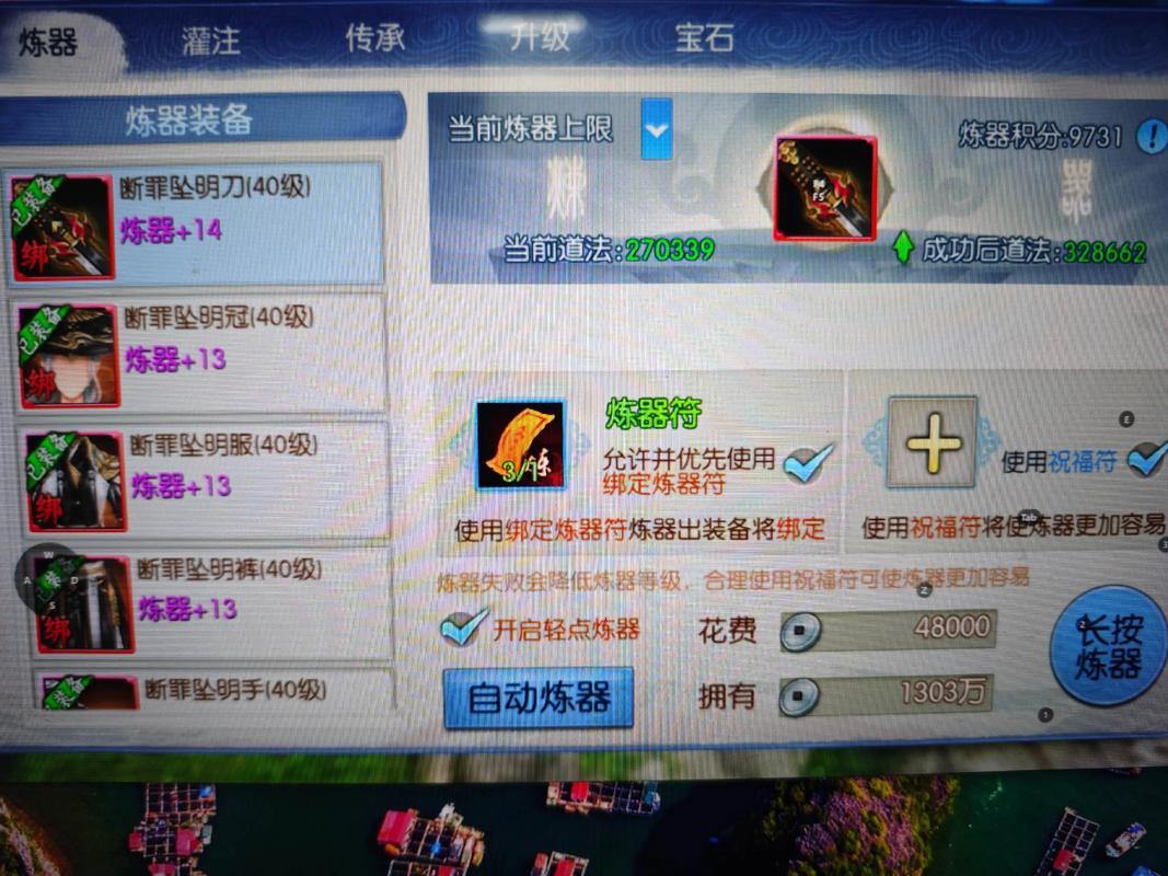 诛仙私服体验指南：如何选择安全下载渠道与避免风险？ 第4张