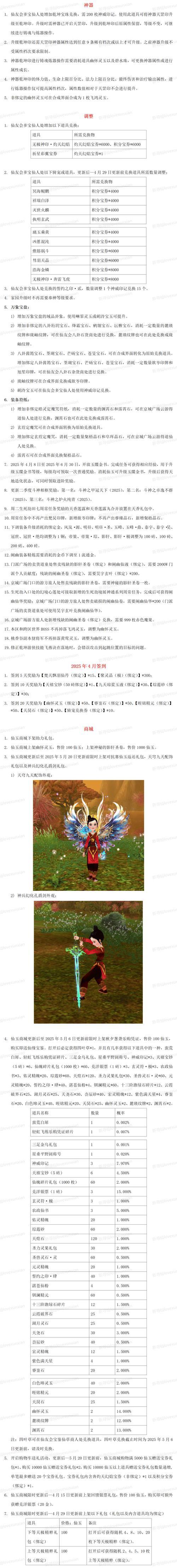 诛仙私服：版本差异、收费对比，给寻仙玩家的真心建议 第3张