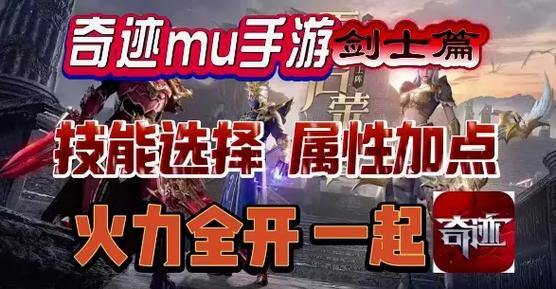 新手必看:奇迹SF职业选择攻略,战士如何扛伤? 第1张 新手必看:奇迹SF职业选择攻略,战士如何扛伤? 第1张