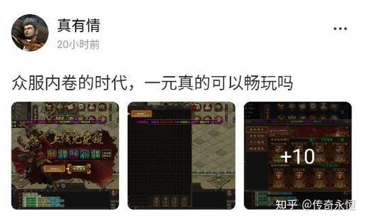 玩传奇私服找好服？这些踩坑后总结的小技巧要留意