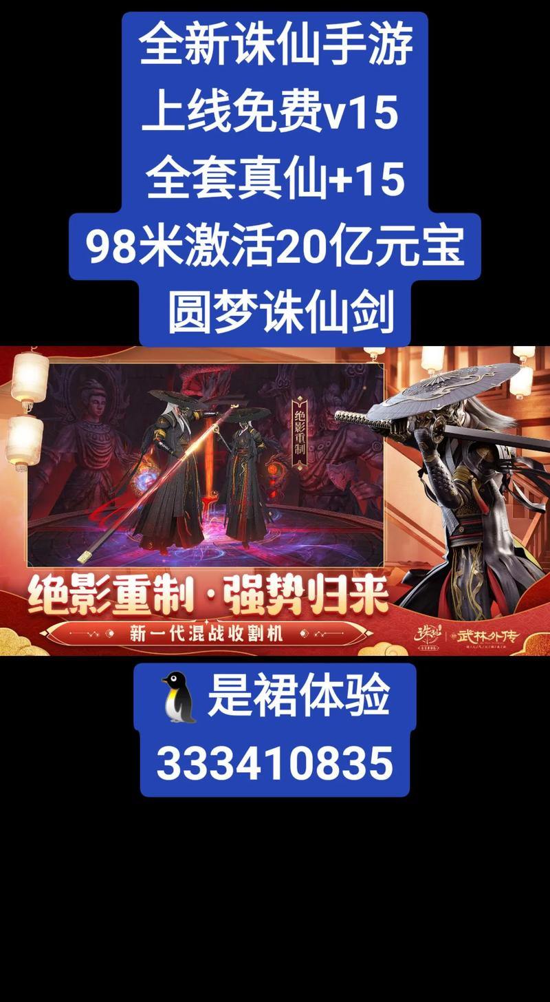 想在诛仙sf痛快玩？这些重要事项及人气服务器要留意啦 第4张