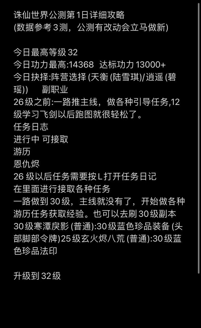 诛仙私服指南:3大玩法解析与注意事项,帮您避坑 第3张 诛仙私服指南:3大玩法解析与注意事项,帮您避坑 第3张