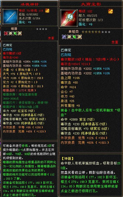 天龙八部公益私服发布网全解析！玩家必知的找服要点及注意事项 第4张