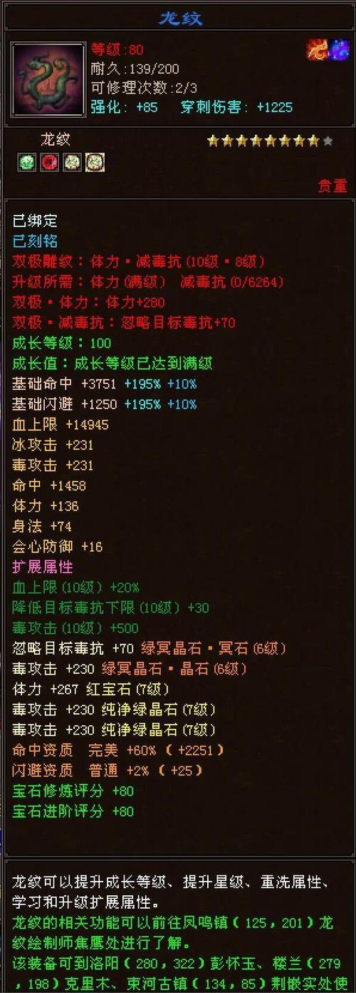 玩天龙八部sf要注意这些事！服务器、氪金问题需谨慎 第1张