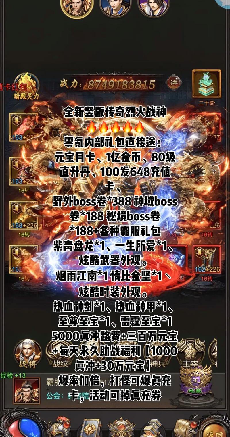 玩传奇私服常摸不着头脑？快来了解下它是啥及有啥好处 第4张