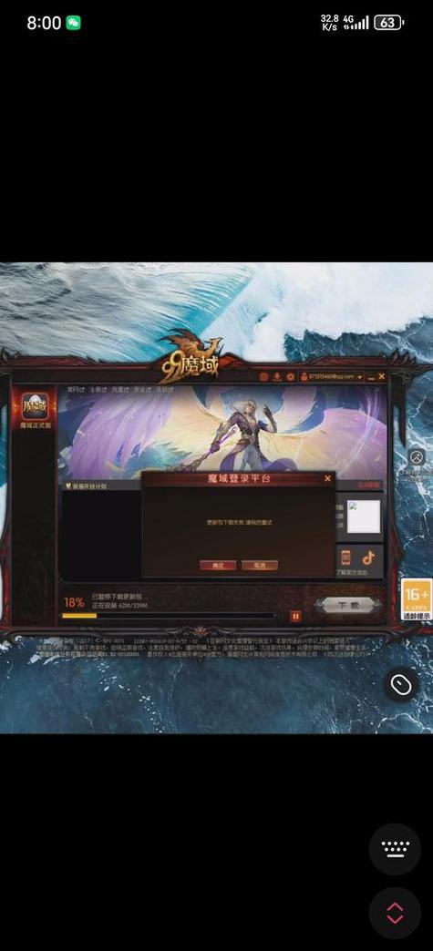 魔域私服外挂是什么?玩家看法不一,利弊如何? 第3张 魔域私服外挂是什么?玩家看法不一,利弊如何? 第3张