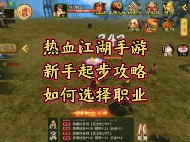 热血江湖私服详解：玩法类似≠体验相同，服务器稳定性是关键 第4张