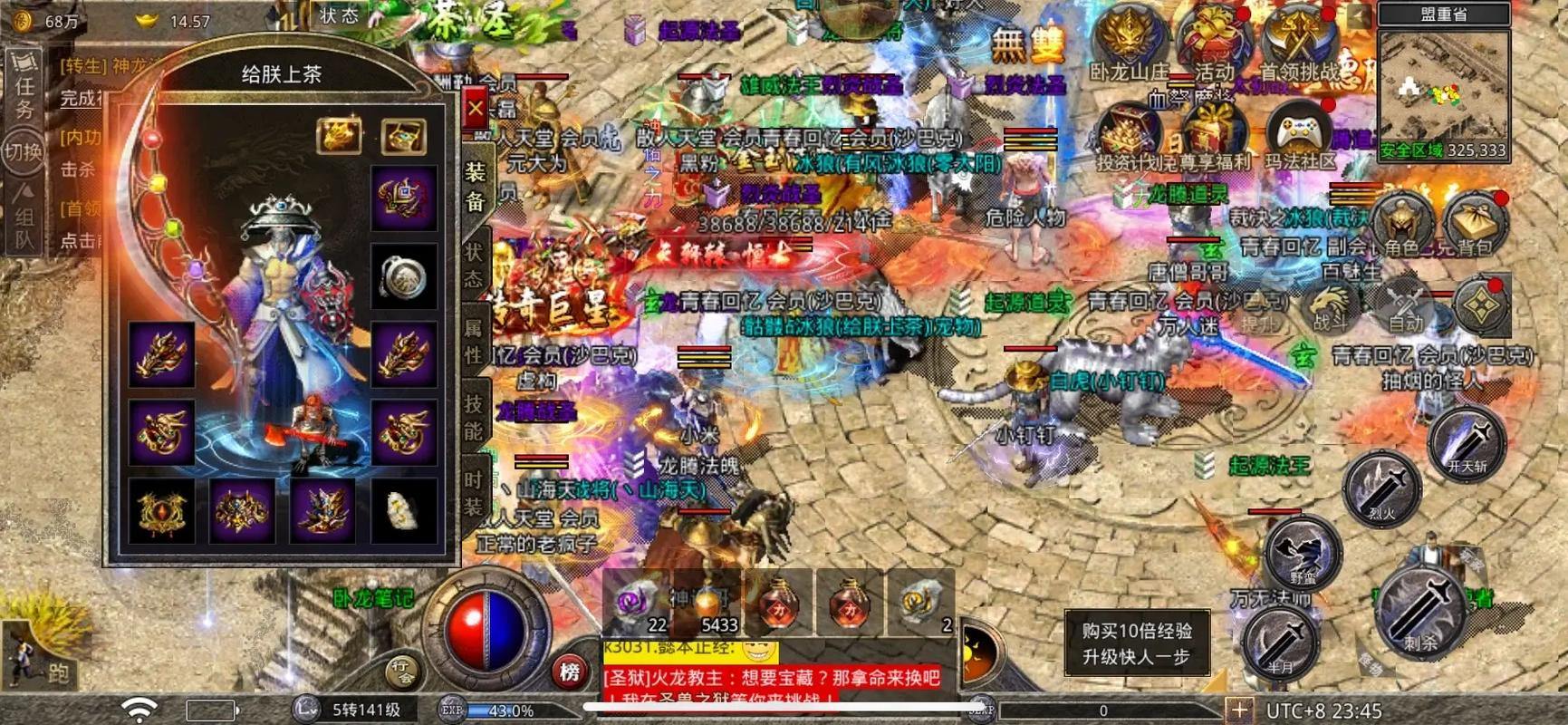 玩传奇sf必看！打怪升级、交易交友，这些玩法超刺激 第2张