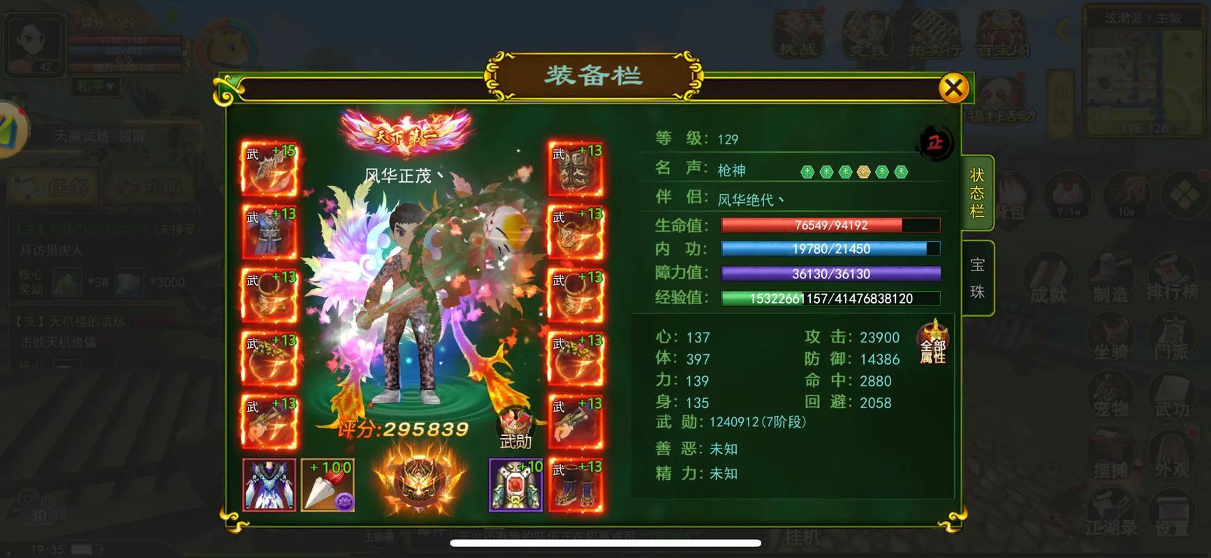 玩热血江湖sf必看！等级提升超快，还有酷炫技能等你体验 第1张