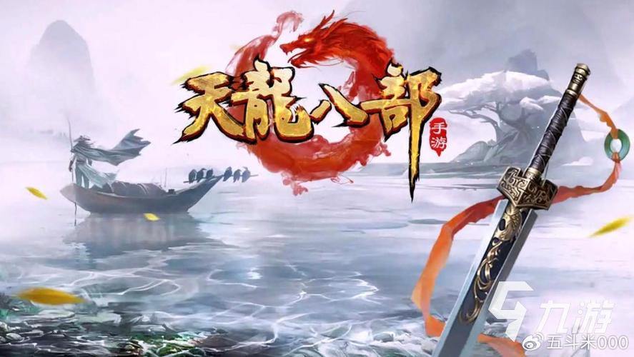 天龙八部公益私服发布网：助力玩家体验精彩，整合信息超实用 第1张