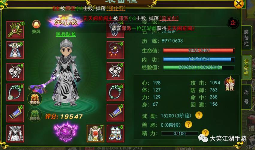 热血江湖私服攻略：如何识别真假信息，避坑指南与技巧 第3张