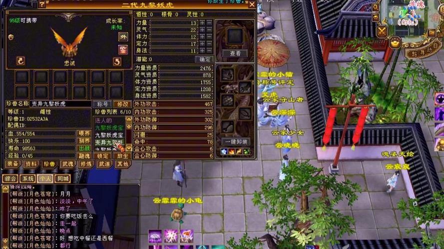 玩天龙八部公益私服利弊分析：高爆率、新玩法，但风险需警惕 第1张