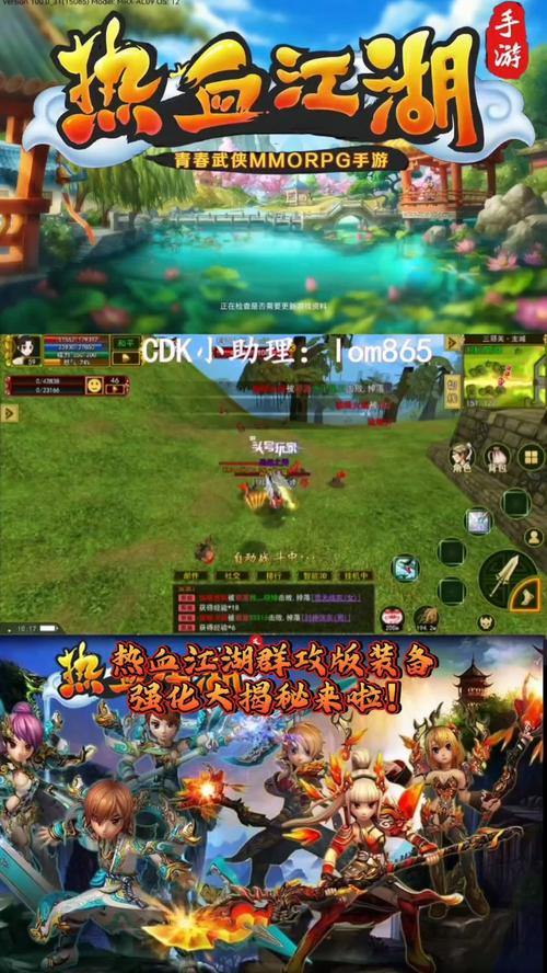 想玩热血江湖少踩坑？靠谱私服发布网门道大揭秘 第4张