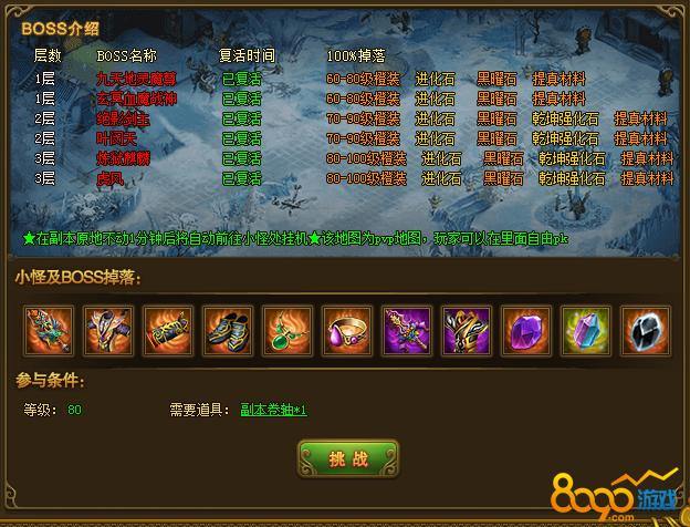 热血江湖私服体验解析：揭秘隐藏副本与独特玩法 第2张