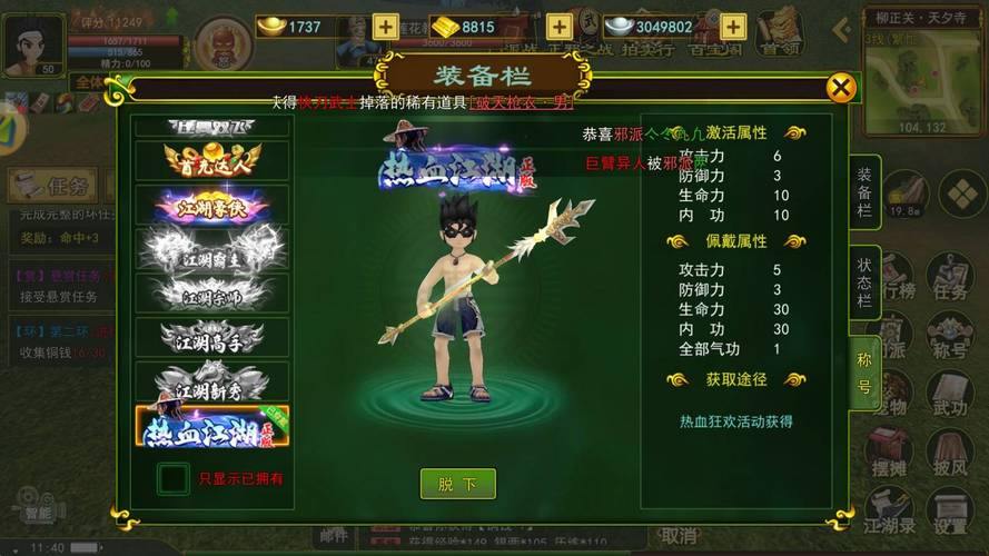 热血江湖SF是啥?与正版有何不同?玩法及变态设置揭秘 第2张 热血江湖SF是啥?与正版有何不同?玩法及变态设置揭秘 第2张