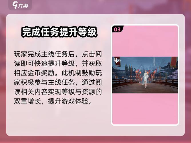 诛仙私服详解：快速获取金币、经验的优势与注意事项 第1张