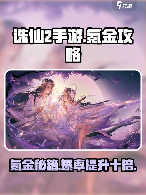 诛仙私服详解：快速获取金币、经验的优势与注意事项 第2张