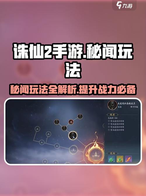 诛仙私服vs官方：玩法差异大揭秘！玩家必读避坑指南