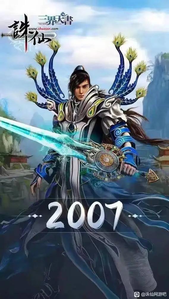 玩了17年诛仙的我，来聊聊私发网那些事儿！靠谱吗？安全吗？ 第2张