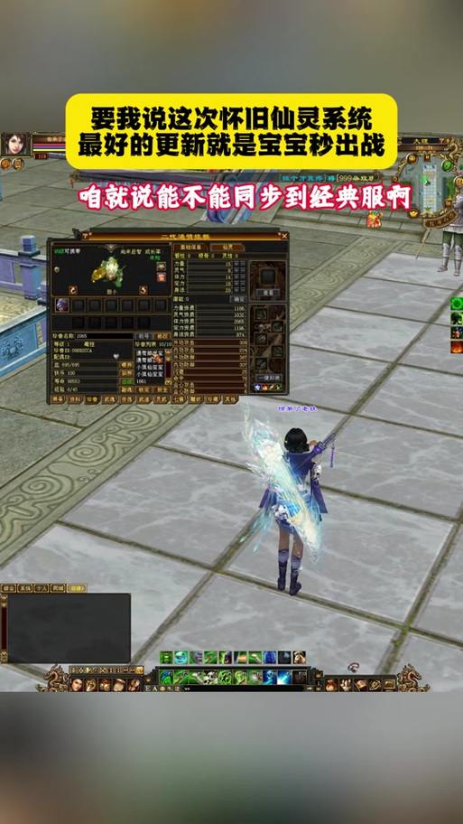 玩天龙sf多年积累的经验，教你如何创建角色？ 第3张