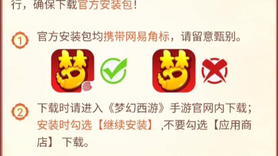 玩梦幻私服的注意了！千万别用官服账号登录，这些玄机要记好 第3张