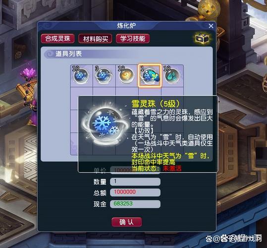 玩梦幻西游sf的门道你知道吗？在哪找？玩法奖励都有啥区别？ 第3张