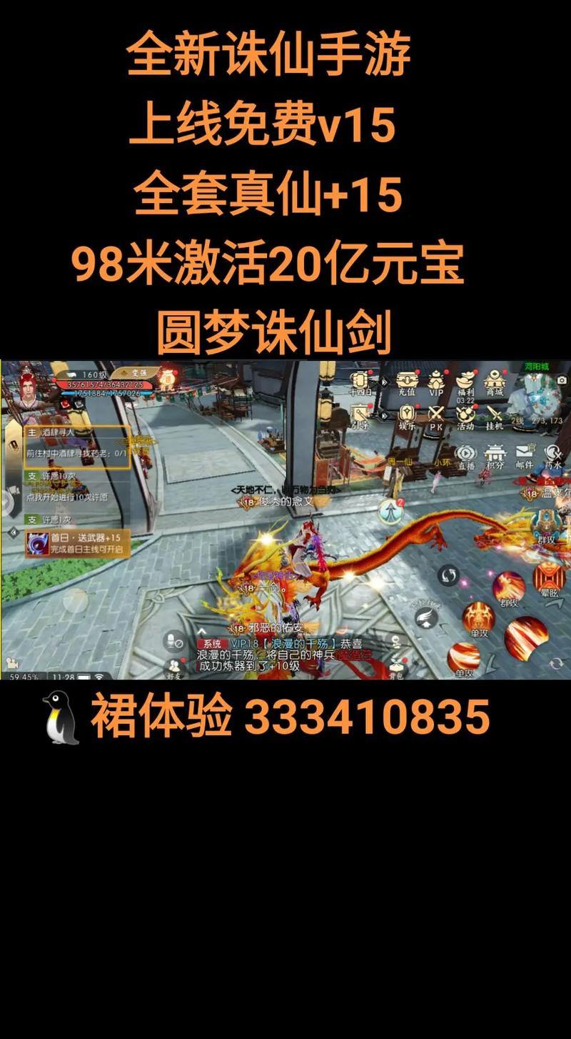 想了解诛仙sf?这里有和正式服全然不同的乐趣玩法 第4张 想了解诛仙sf?这里有和正式服全然不同的乐趣玩法 第4张