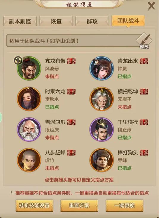 天龙八部SF门派攻略：丐帮实力提升技巧，装备获取全解析 第3张