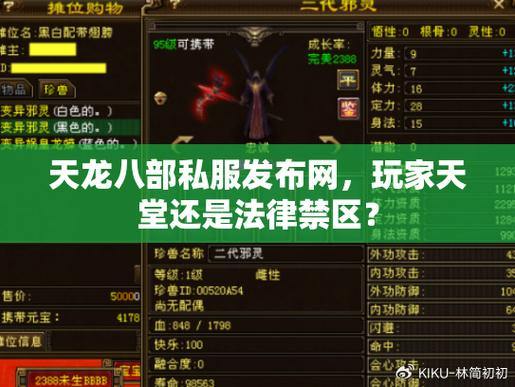 想玩天龙八部sf?这些服务器选择与角色创建要点你得知道 第2张 想玩天龙八部sf?这些服务器选择与角色创建要点你得知道 第2张