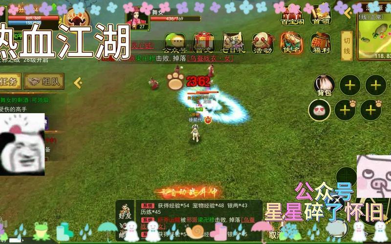 玩热血江湖私服？这些经验助你少走弯路，畅享游戏乐趣 第3张