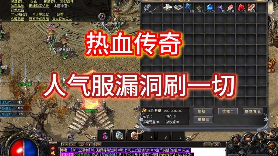 热血传奇私服玩家吐槽多？一文带你搞懂私服玩法及关键内容 第4张