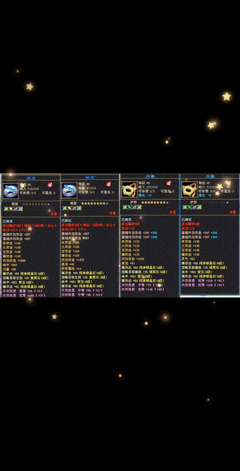 玩家必看！天龙sf玩法及体验全解析，装备获取关键点来啦 第2张