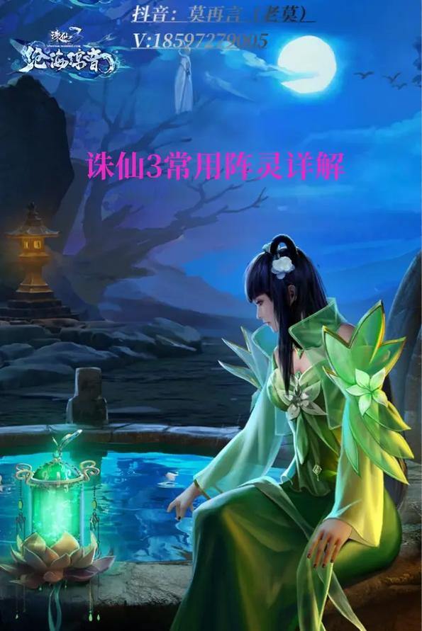 诛仙私服是什么？与官服区别、搭建原理全解析 第3张