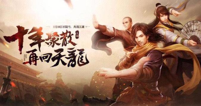 天龙八部发布网：游戏圈重要集散地，能给玩家带来啥好处？