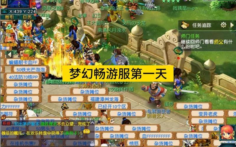 玩梦幻的看过来！说说梦幻私服那些独特玩法及小疑惑 第4张