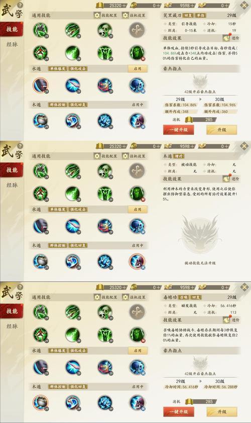 天龙八部sf受欢迎，星宿派和天山派玩法大揭秘 第2张