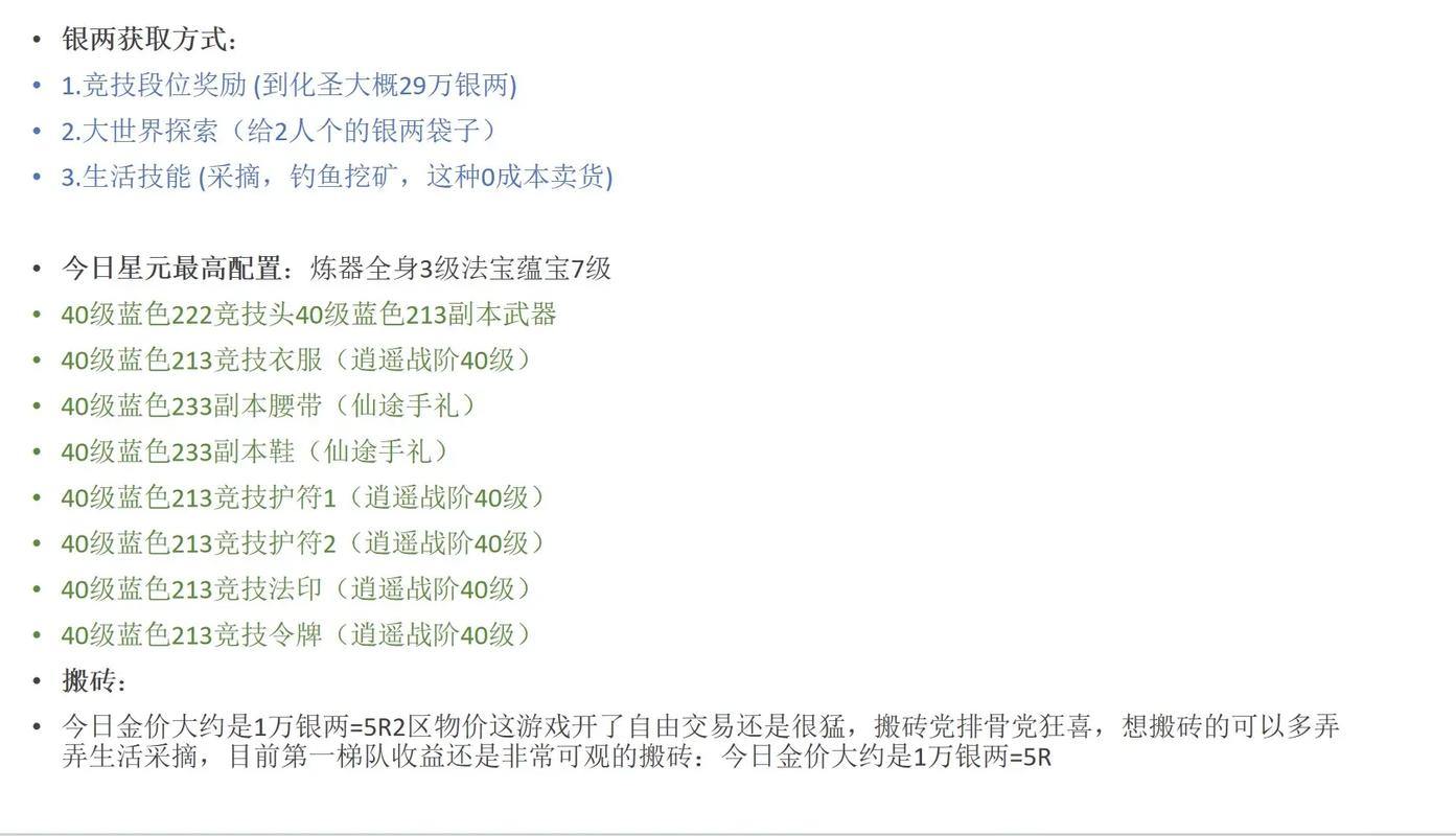 诛仙sf玩家看过来！开服资讯获取途径及游戏特点全解析 第1张