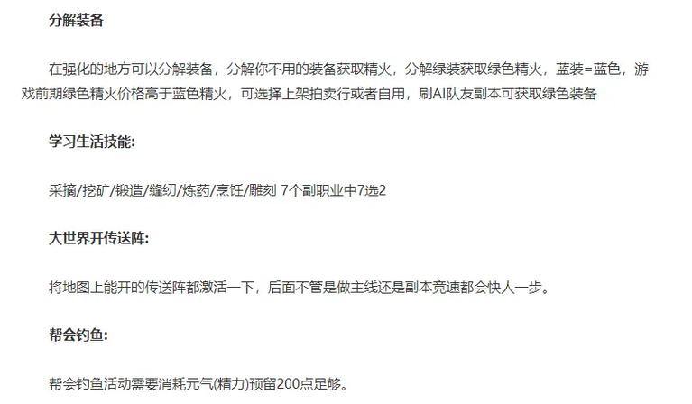 诛仙sf玩家看过来！开服资讯获取途径及游戏特点全解析 第2张