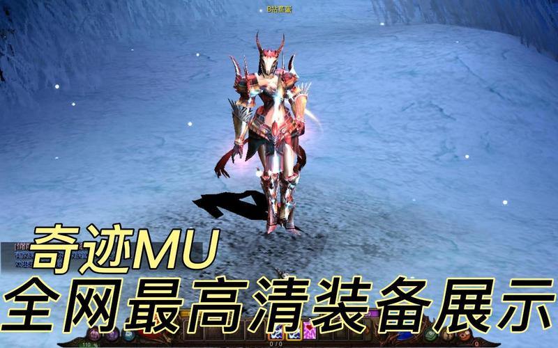 奇迹私服体验升级：快速升级与装备获取，让你爽翻天 第1张