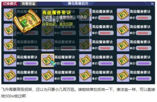 梦幻西游私服vs官方服务器：稳定性对比，哪个更值得玩？