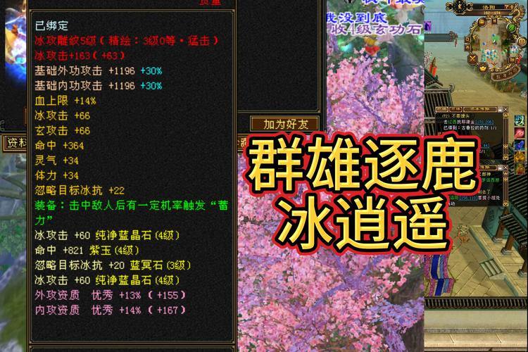 玩天龙八部公益私服常遇问题？快来看看这些注意事项 第3张