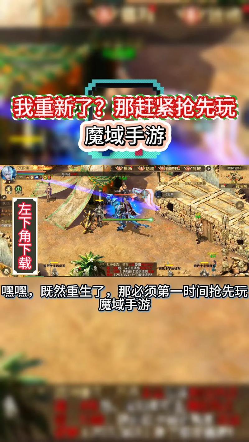 魔域私服怎么下载？这些靠谱途径要知道，小心别中招 第3张