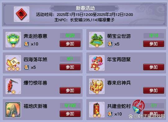 梦幻西游发布网超有用！含活动福利、版本更新等重要信息 第1张