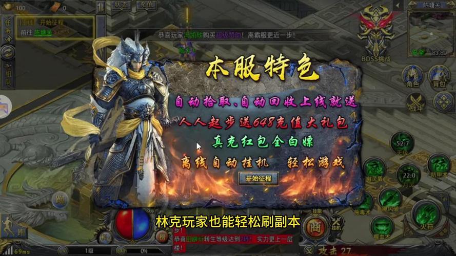 奇迹私服高爆率解析：升级更快、玩法更爽，玩家必看 第4张