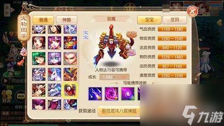 诛仙私服指南：自定义玩法与特色版本解析，玩家必看 第3张