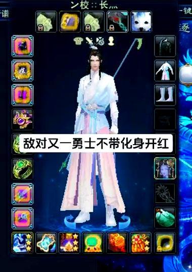 诛仙私服指南：自定义玩法与特色版本解析，玩家必看 第4张