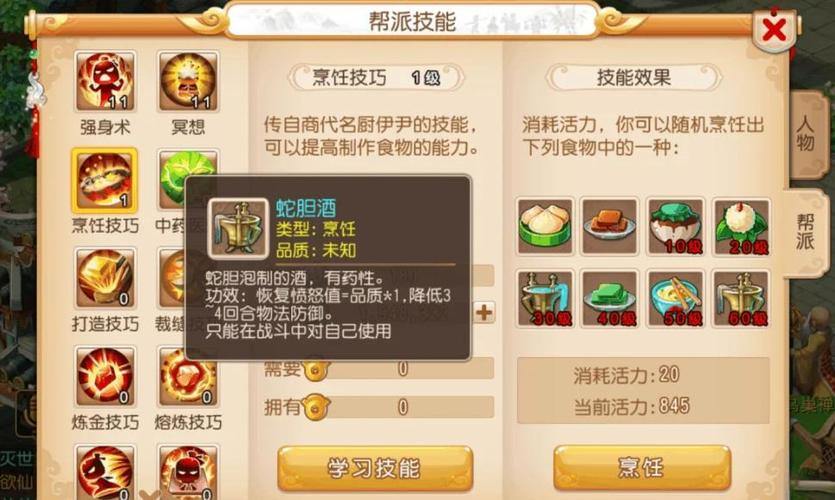 梦幻西游私服：版本体验、资源获取与风险分析 第4张