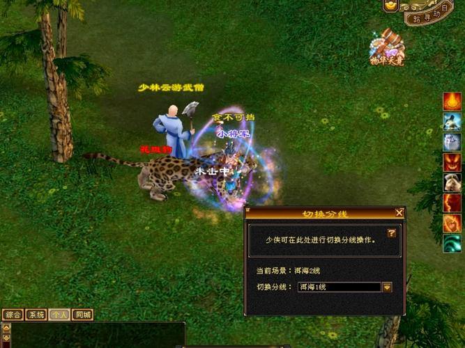 想在天龙sf玩得畅快少走弯路？这些事你得知道 第2张